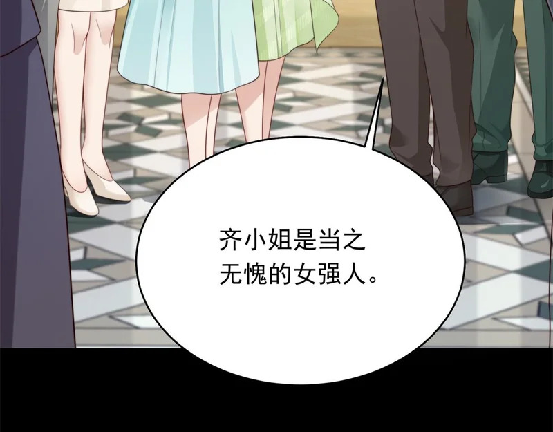 第67话 云深哥哥我好怕！ 第102页