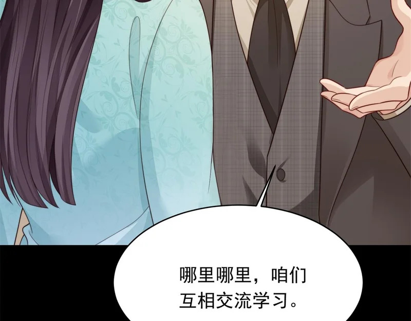 第67话 云深哥哥我好怕！ 第105页