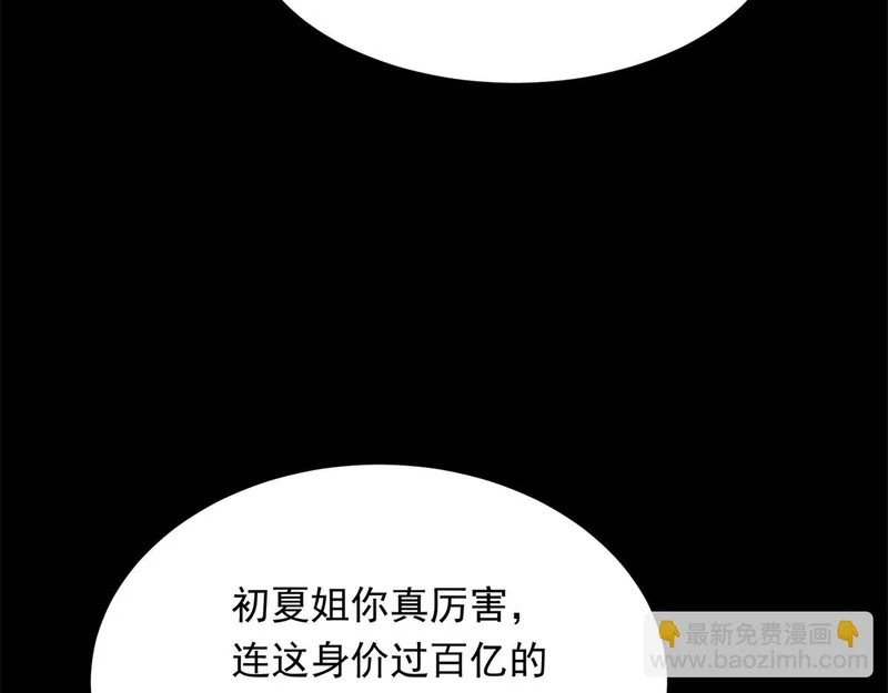 第67话 云深哥哥我好怕！ 第106页
