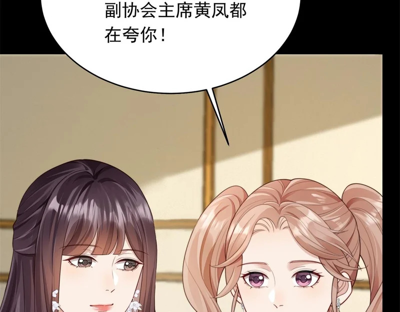 第67话 云深哥哥我好怕！ 第107页