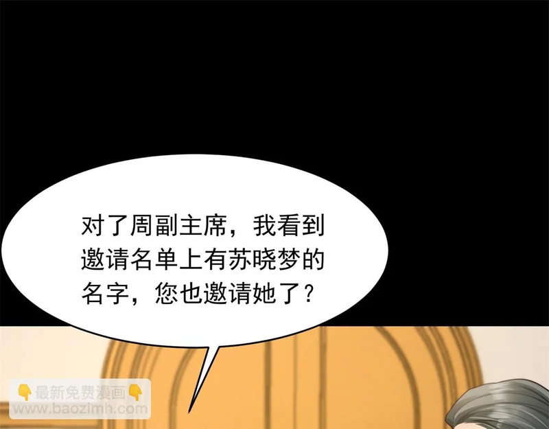 第67话 云深哥哥我好怕！ 第110页