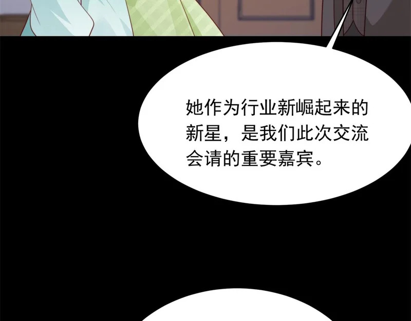 第67话 云深哥哥我好怕！ 第112页