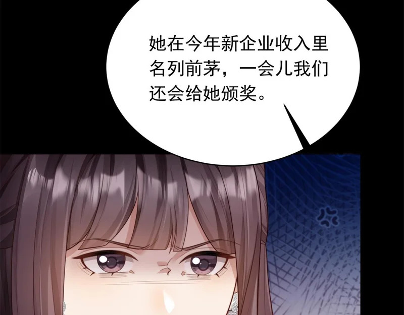 第67话 云深哥哥我好怕！ 第113页