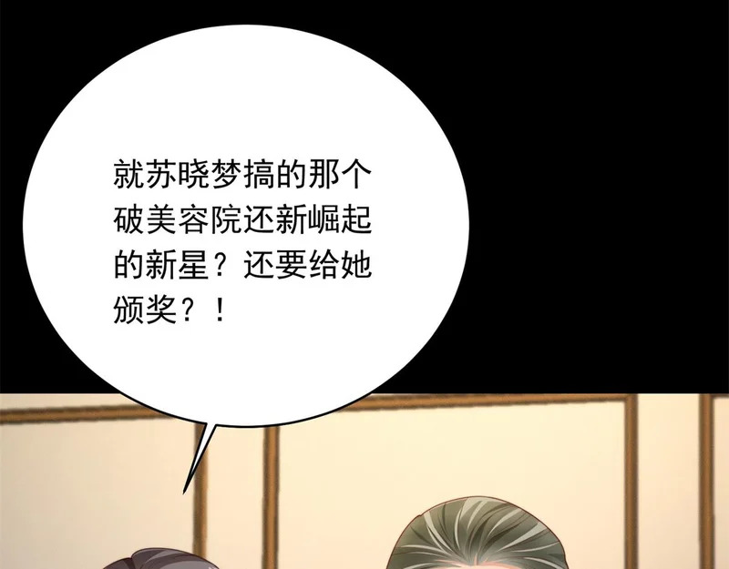 第67话 云深哥哥我好怕！ 第116页