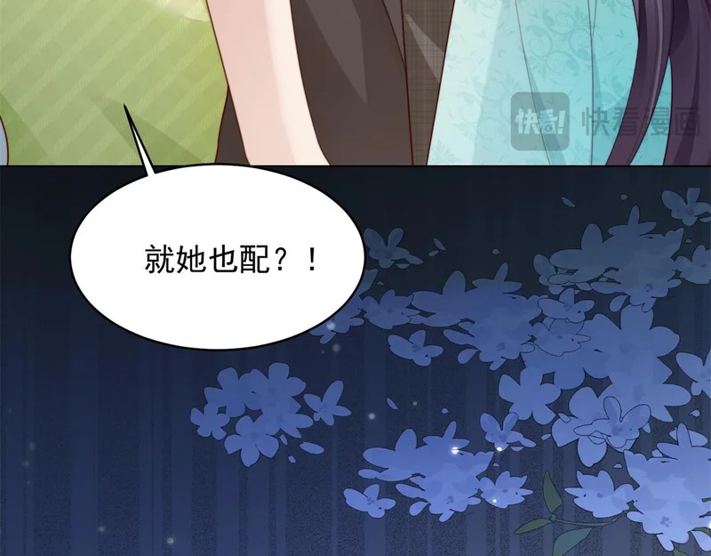 第67话 云深哥哥我好怕！ 第118页