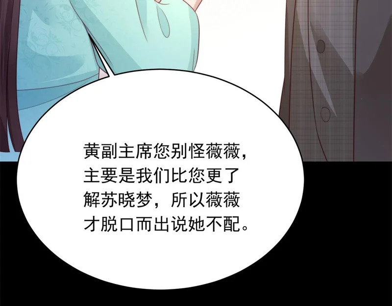第67话 云深哥哥我好怕！ 第121页