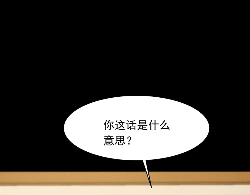 第67话 云深哥哥我好怕！ 第122页