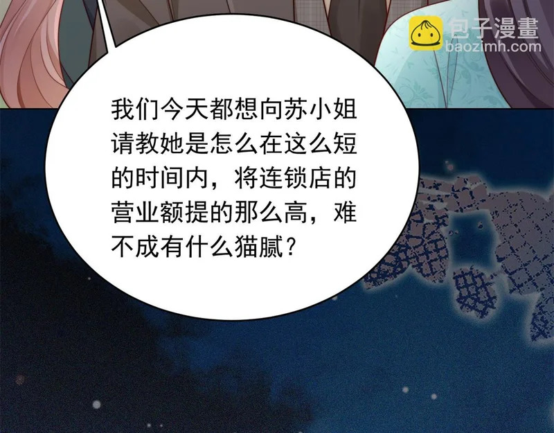 第67话 云深哥哥我好怕！ 第124页