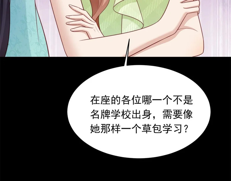 第67话 云深哥哥我好怕！ 第130页