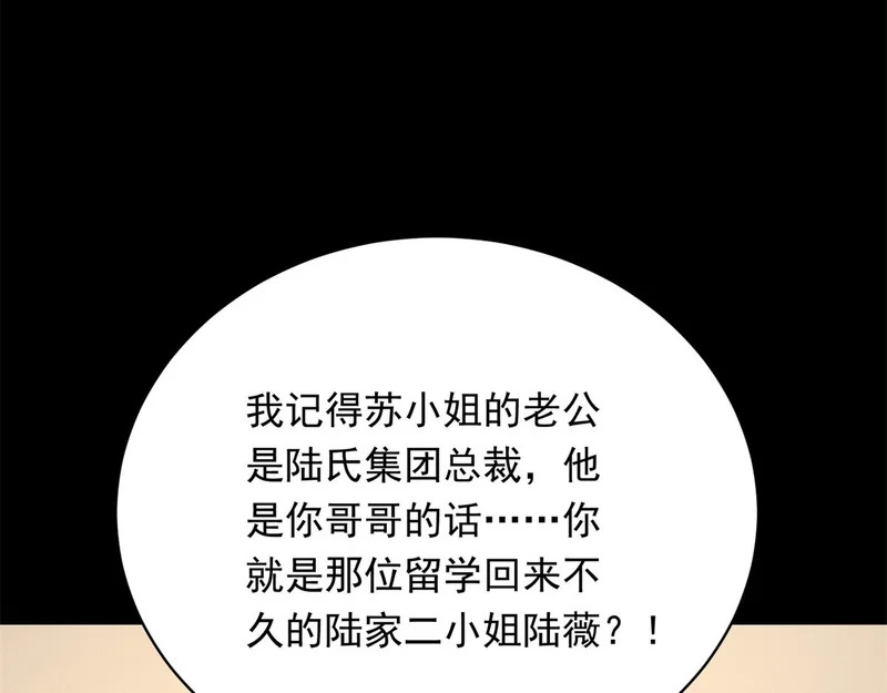 第67话 云深哥哥我好怕！ 第131页