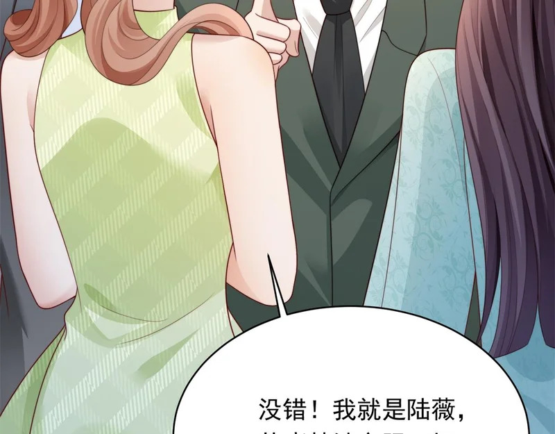 第67话 云深哥哥我好怕！ 第133页