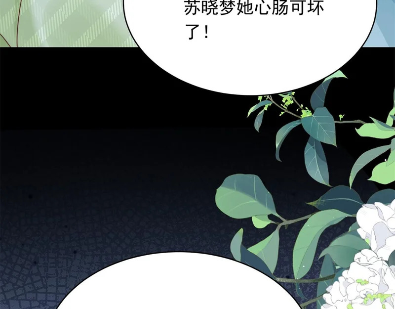 第67话 云深哥哥我好怕！ 第134页