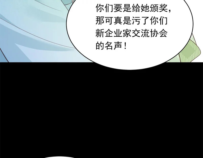 第67话 云深哥哥我好怕！ 第138页