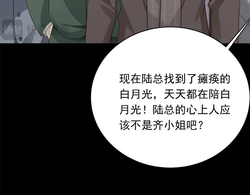 第67话 云深哥哥我好怕！ 第141页