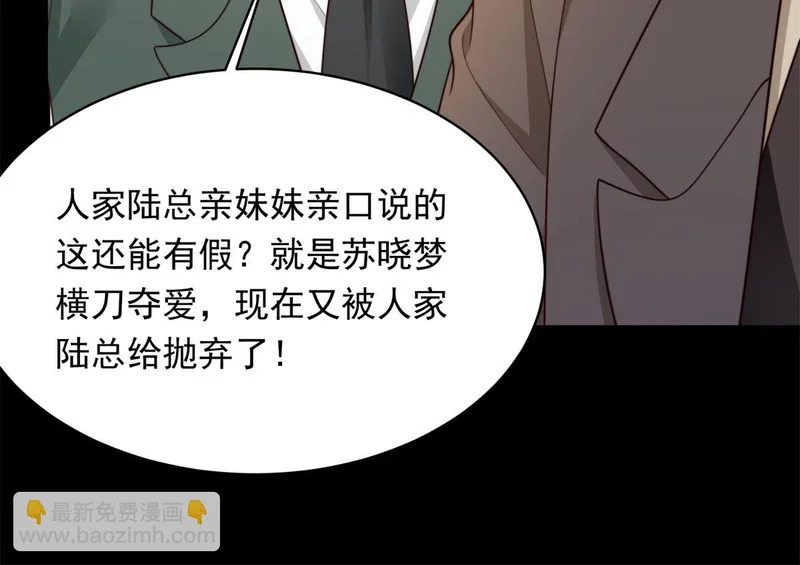 第67话 云深哥哥我好怕！ 第144页
