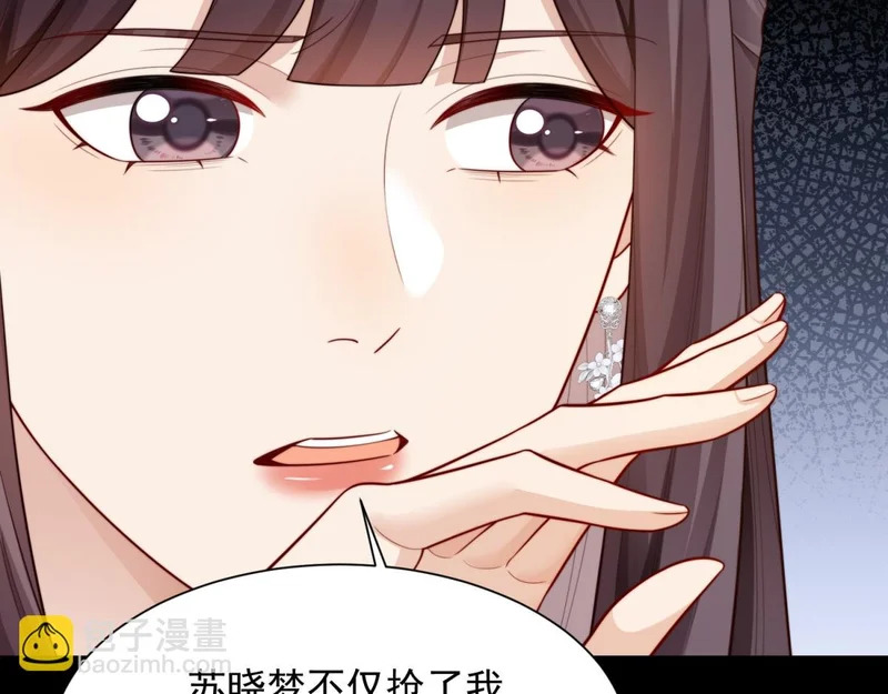第67话 云深哥哥我好怕！ 第146页