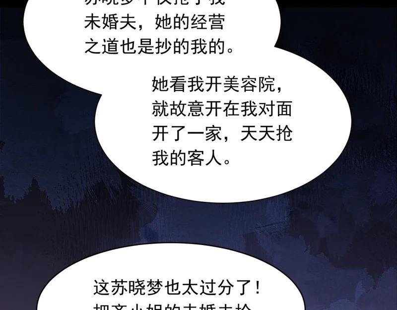 第67话 云深哥哥我好怕！ 第147页