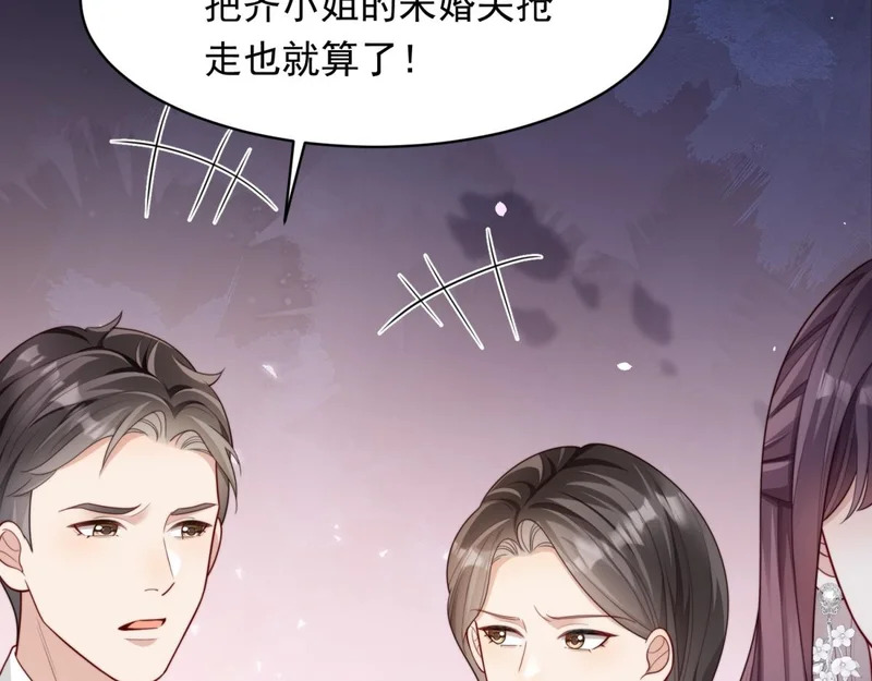 第67话 云深哥哥我好怕！ 第148页