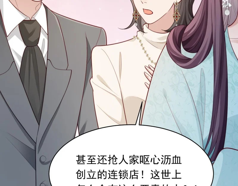 第67话 云深哥哥我好怕！ 第149页