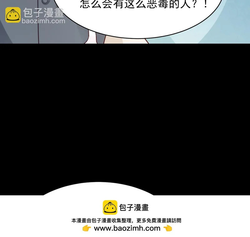 第67话 云深哥哥我好怕！ 第150页