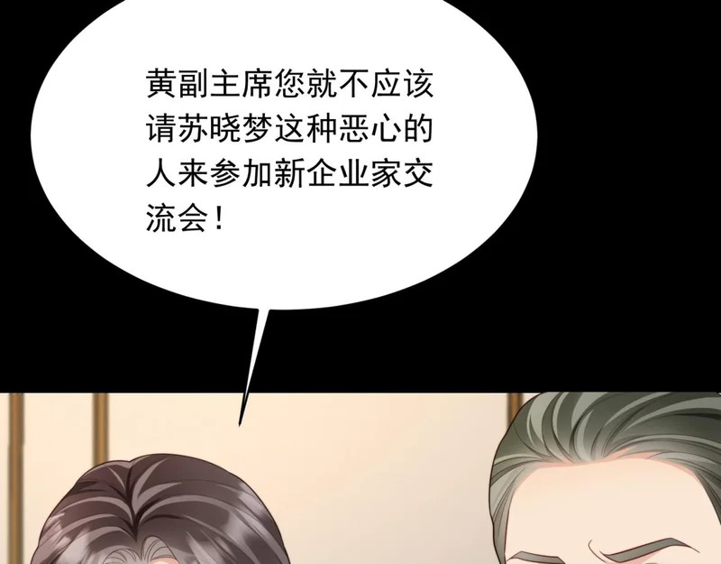 第67话 云深哥哥我好怕！ 第151页
