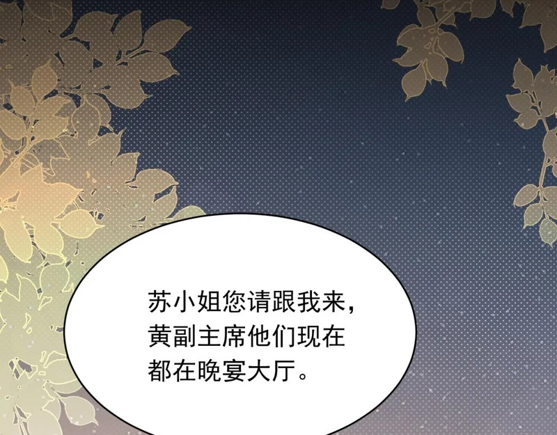 第67话 云深哥哥我好怕！ 第154页