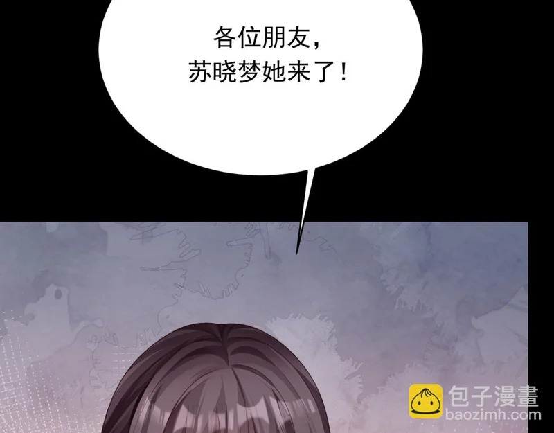 第67话 云深哥哥我好怕！ 第159页