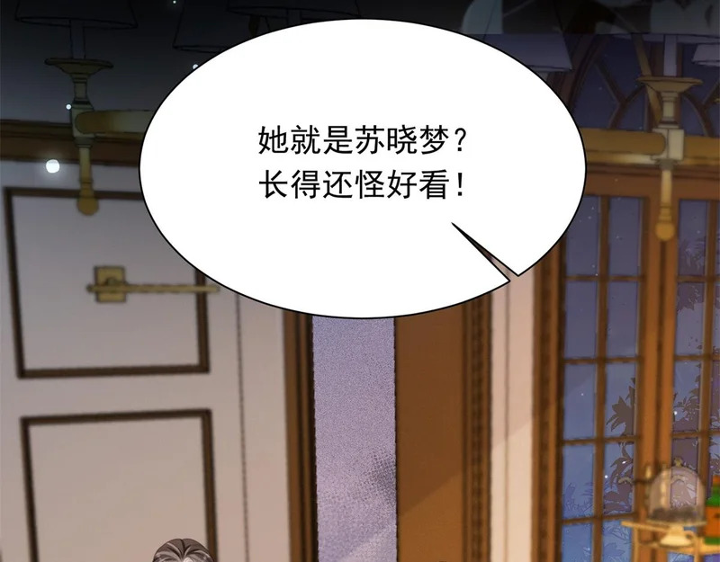第67话 云深哥哥我好怕！ 第164页