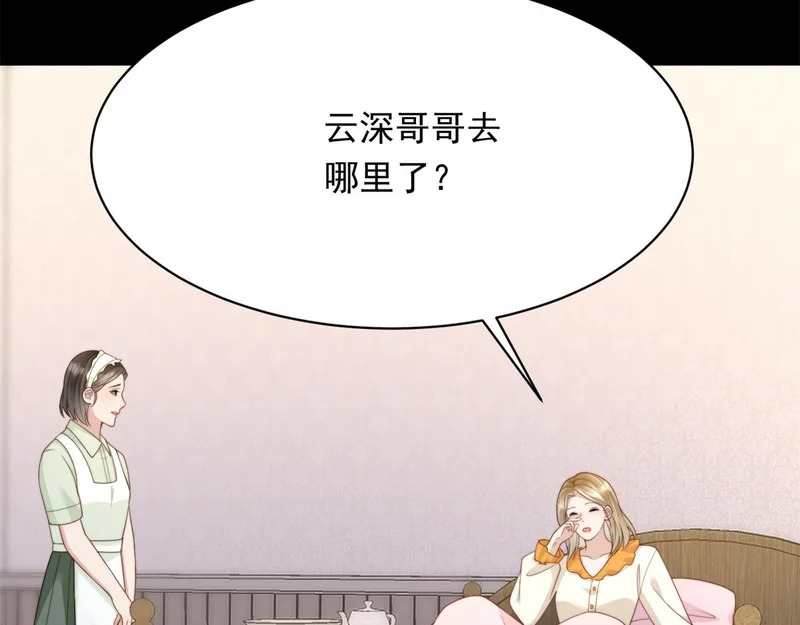 第68话 陆薇和齐初夏当众挨巴掌 第160页