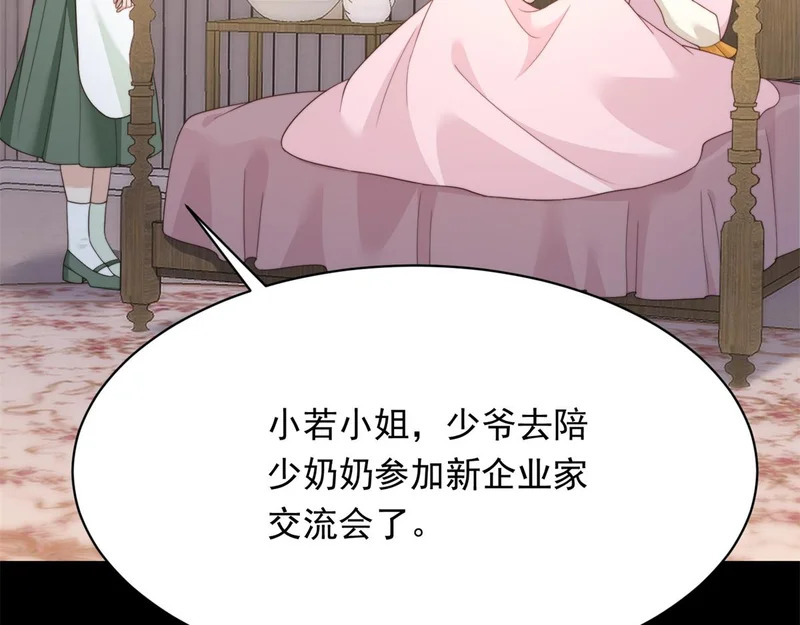 第68话 陆薇和齐初夏当众挨巴掌 第161页