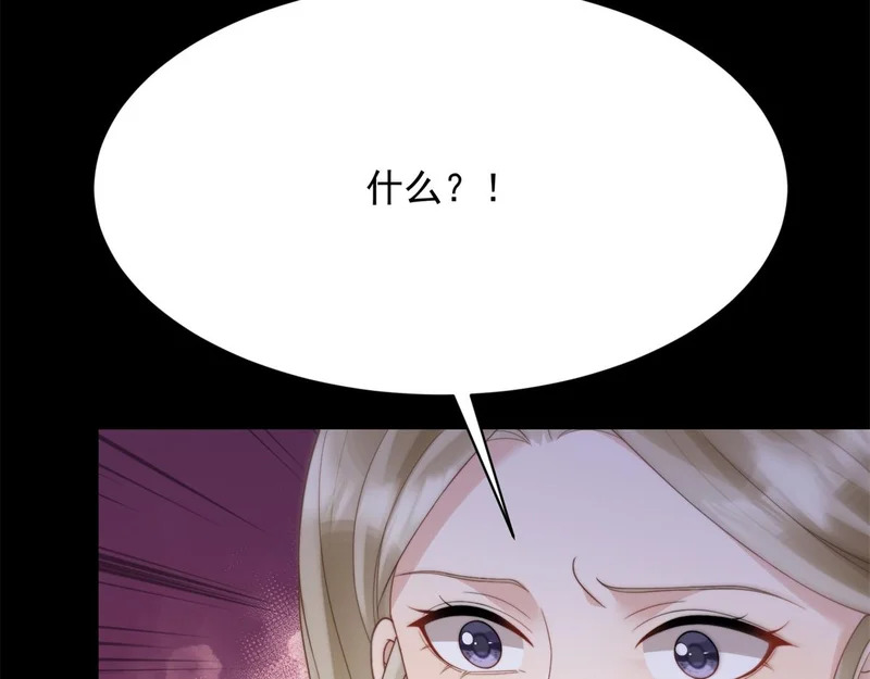 第68话 陆薇和齐初夏当众挨巴掌 第163页
