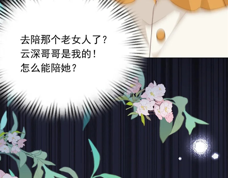 第68话 陆薇和齐初夏当众挨巴掌 第165页