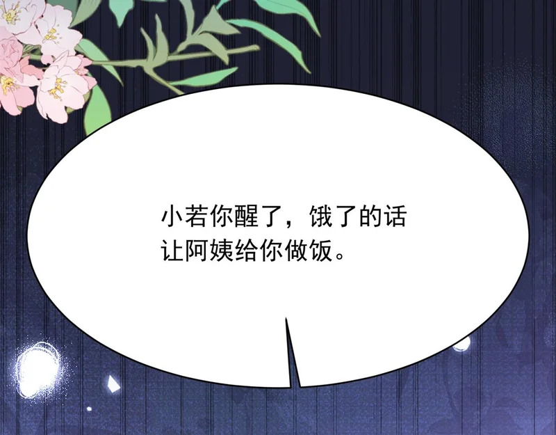 第68话 陆薇和齐初夏当众挨巴掌 第166页