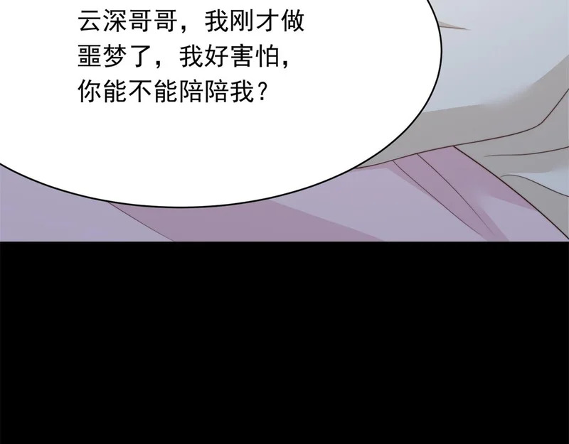 第68话 陆薇和齐初夏当众挨巴掌 第169页