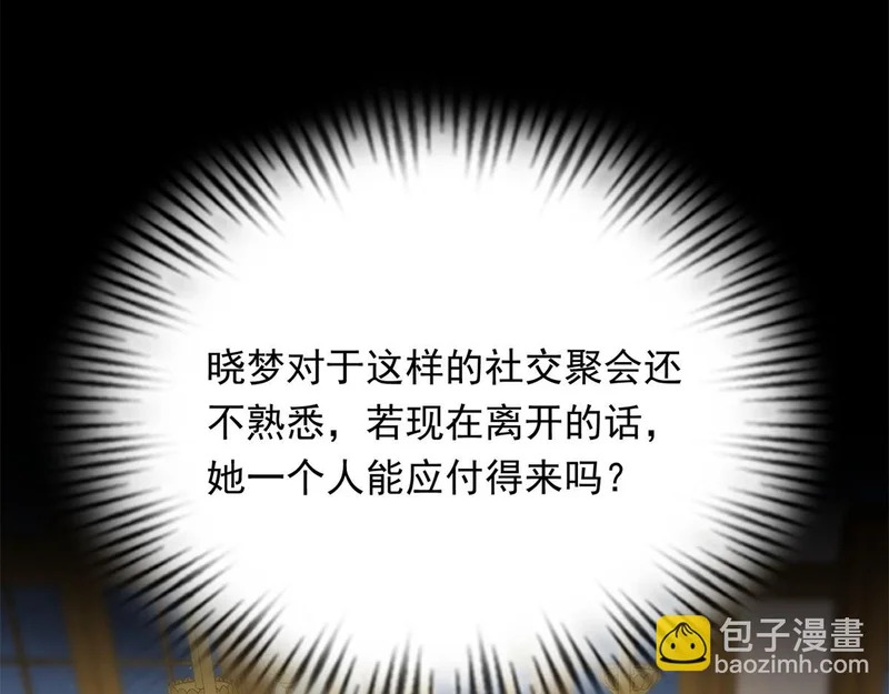 第68话 陆薇和齐初夏当众挨巴掌 第170页