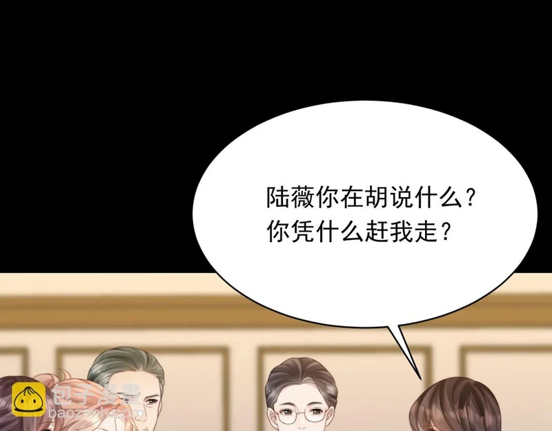第68话 陆薇和齐初夏当众挨巴掌 第4页