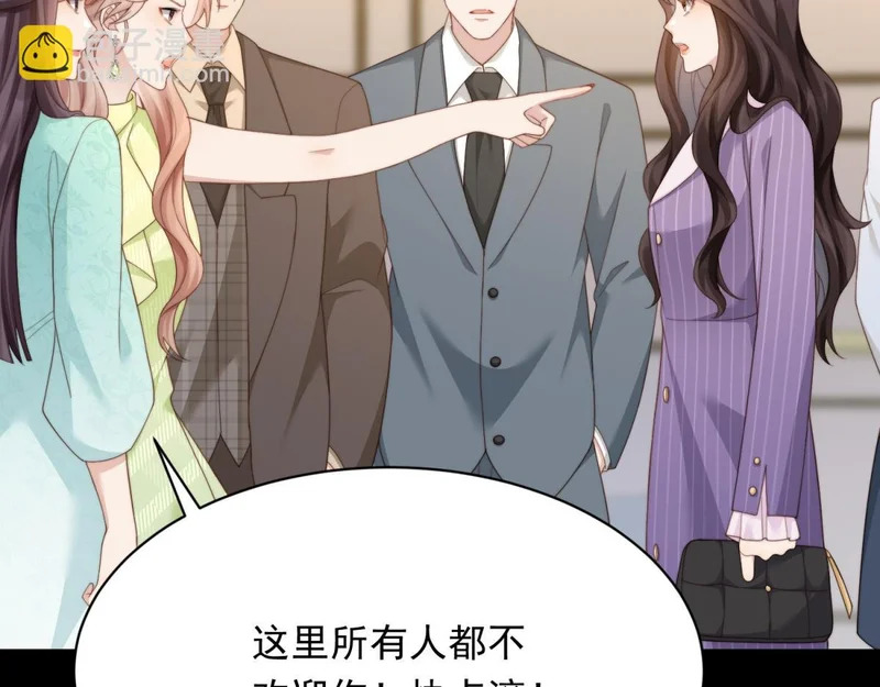 第68话 陆薇和齐初夏当众挨巴掌 第5页