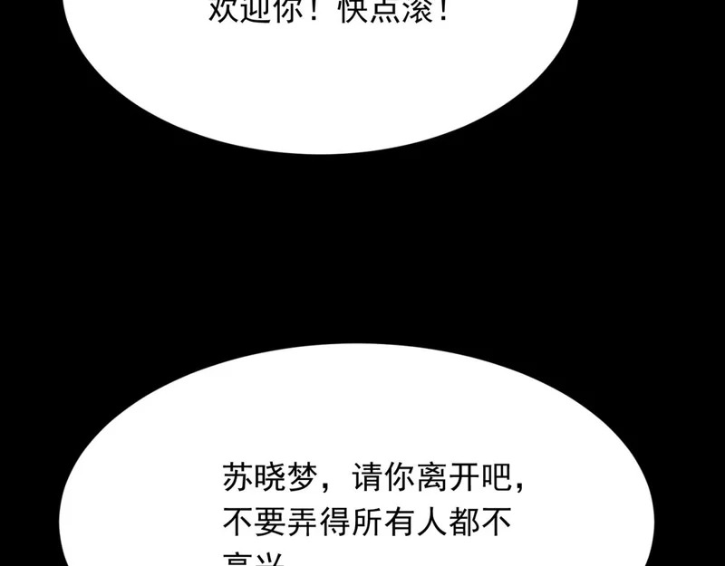 第68话 陆薇和齐初夏当众挨巴掌 第6页