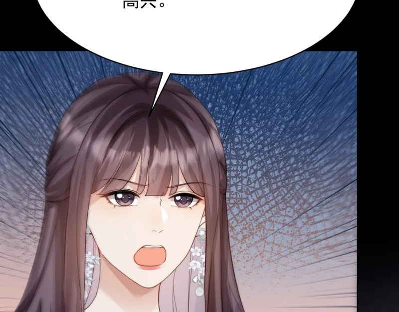 第68话 陆薇和齐初夏当众挨巴掌 第7页