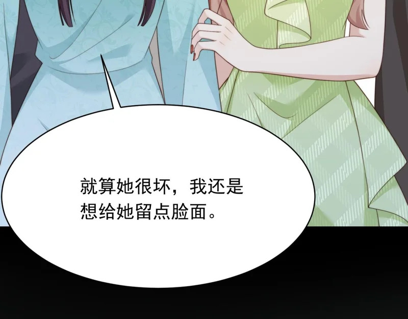 第68话 陆薇和齐初夏当众挨巴掌 第11页