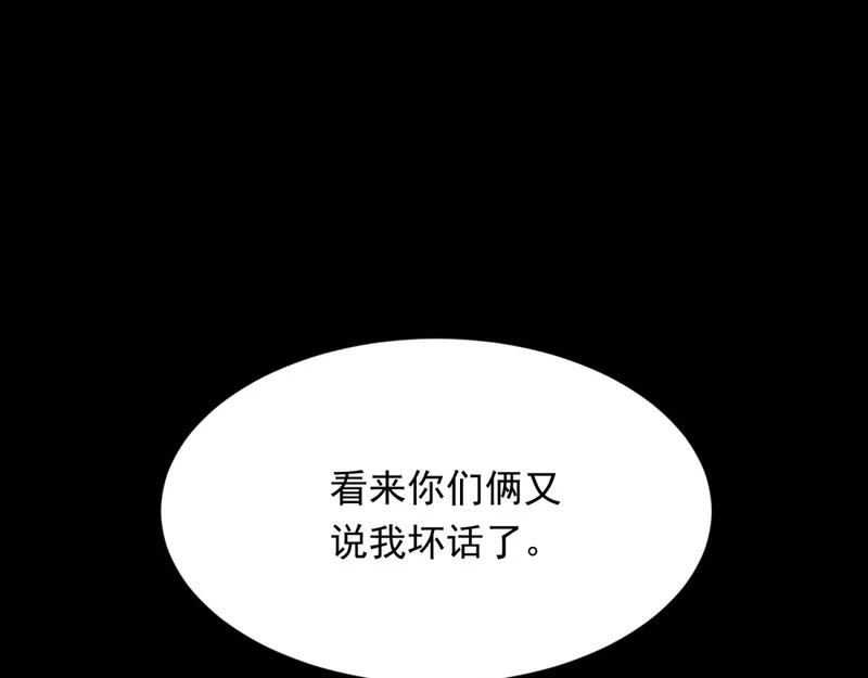 第68话 陆薇和齐初夏当众挨巴掌 第24页
