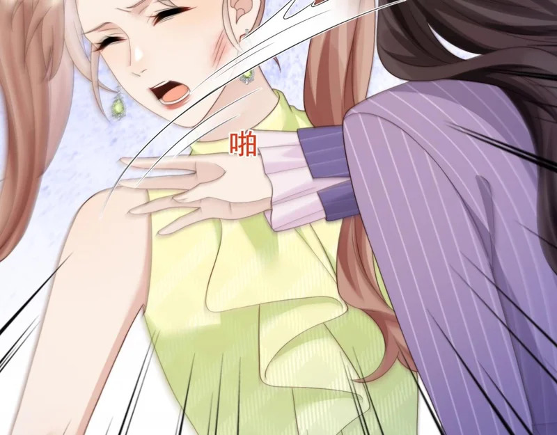 第68话 陆薇和齐初夏当众挨巴掌 第29页