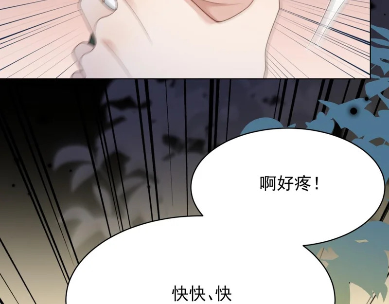 第68话 陆薇和齐初夏当众挨巴掌 第42页