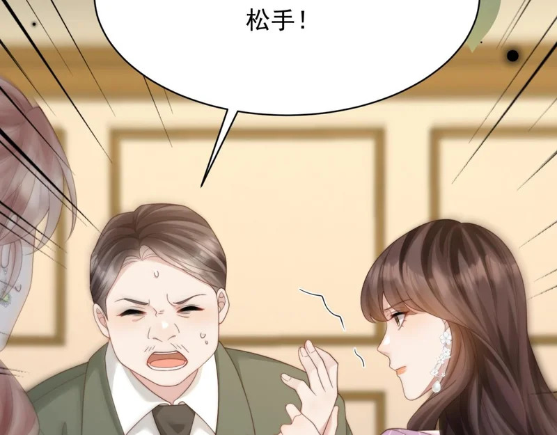 第68话 陆薇和齐初夏当众挨巴掌 第43页