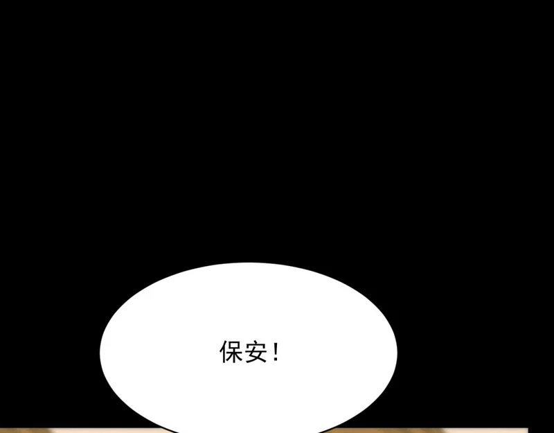 第68话 陆薇和齐初夏当众挨巴掌 第48页