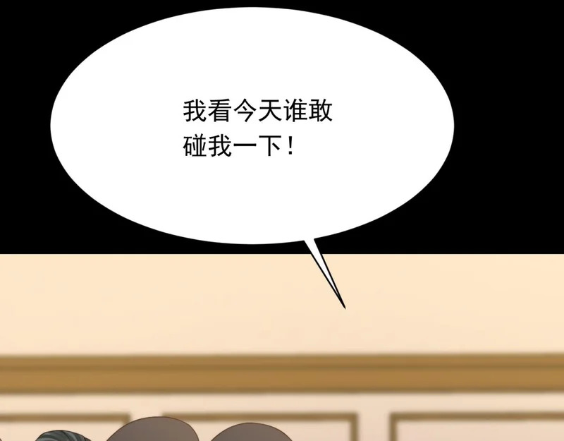 第68话 陆薇和齐初夏当众挨巴掌 第52页