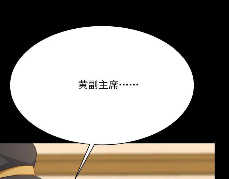 第68话 陆薇和齐初夏当众挨巴掌 第55页