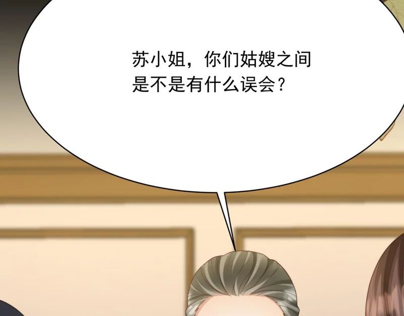 第68话 陆薇和齐初夏当众挨巴掌 第58页