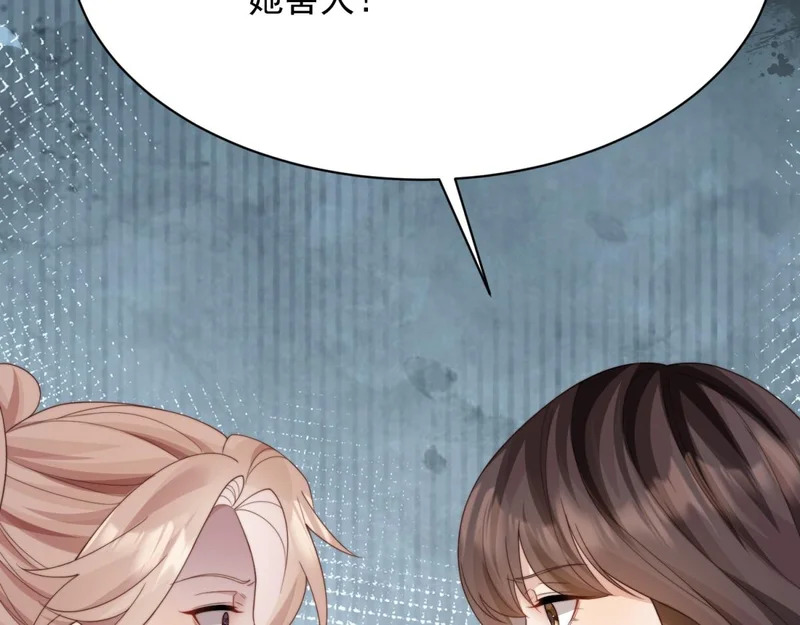 第68话 陆薇和齐初夏当众挨巴掌 第75页