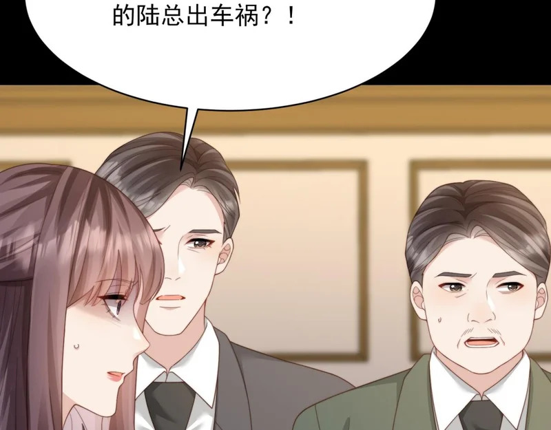 第68话 陆薇和齐初夏当众挨巴掌 第79页